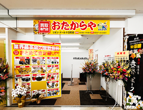 地元十日町市出身のプロ査定士が常駐！